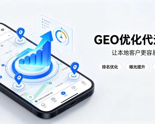 开阳GEO优化