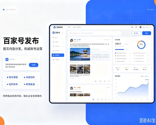 开阳百家号信息发布代运营